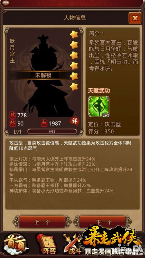 暴走武侠新版本更新内容 增加7大新内容
