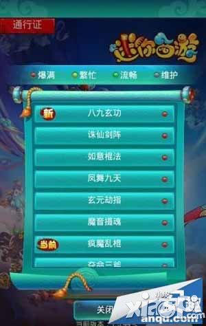 迷你西游头条大作战 上头条拿大奖
