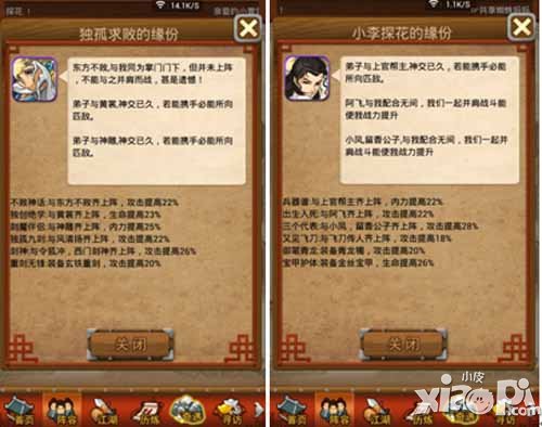 大掌门两仪七星阵上线 天下武林第一阵法