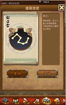 大掌门两仪七星阵上线 天下武林第一阵法