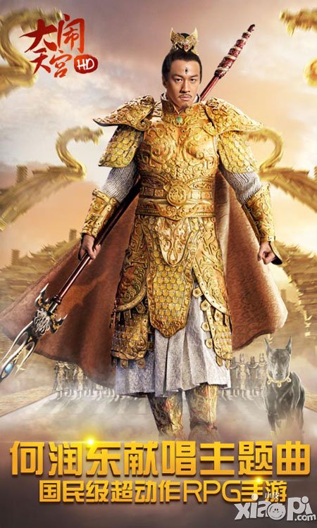大闹天宫HD今日不删档内测 亚洲偶像何润东来助阵