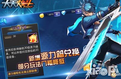 天天炫斗新版强势登录 永久布鲁降临