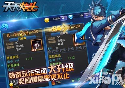 天天炫斗新版强势登录 永久布鲁降临