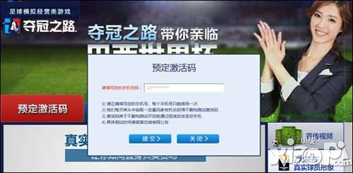 夺冠之路5月29日不删档测试开启 激活码火热预定中