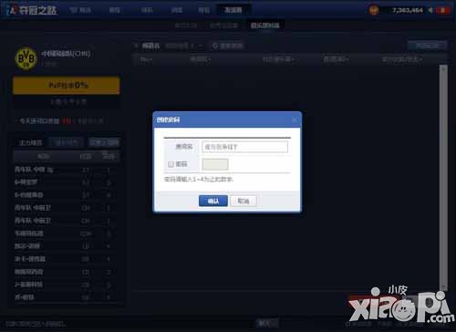 夺冠之路5月29日不删档测试开启 激活码火热预定中