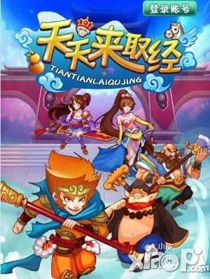 天天来取经ios正版5月15日开启 下载平台已开放