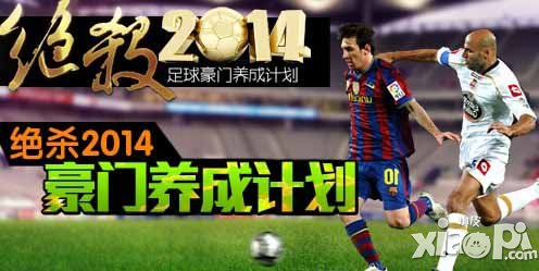 绝杀2014清华大学发布会 段暄受邀助阵