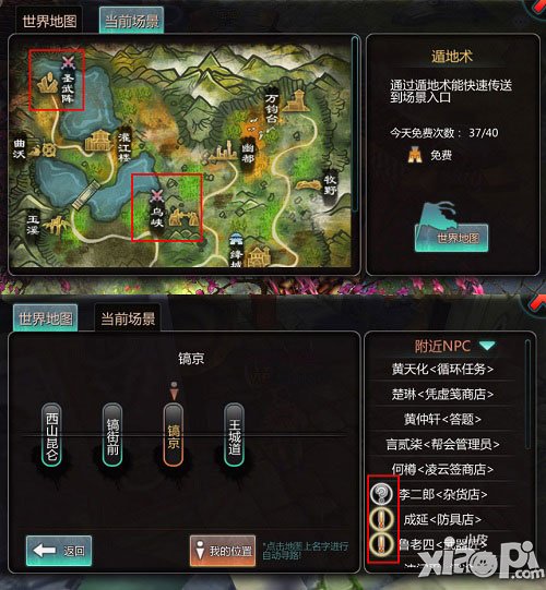 天书九卷2.7版更新内容 天书改进计划开启