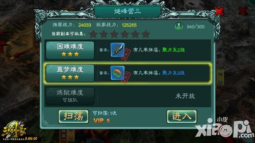三剑豪新版即将上线 联盟系统正式开启