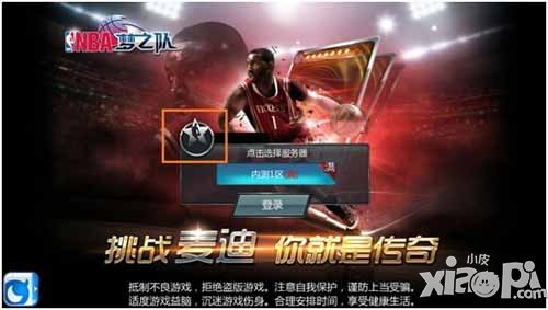 NBA梦之队5月19日数据互通公告