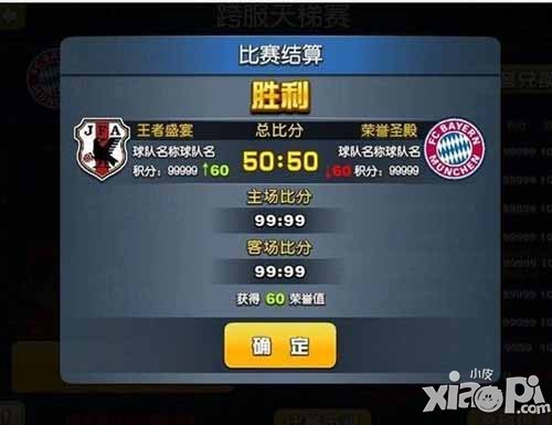 足球大逆袭iOS今日上线 2014首款世界杯手游