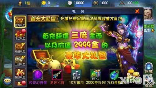 佣兵天下新服火爆开启 多重好礼震撼来袭