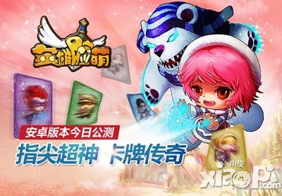 英雄脸萌安卓版公测