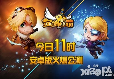 英雄脸萌安卓版公测