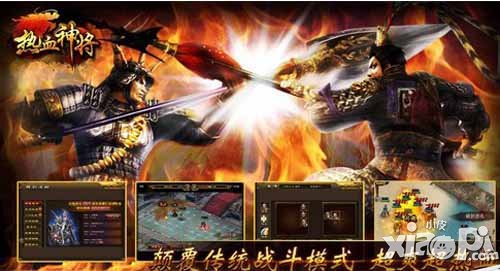 热血神将全新版本及将开启 第二次公测蓄势待发