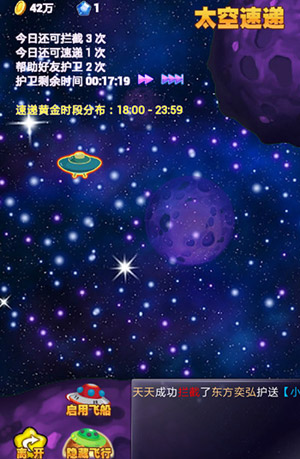 外星人的秘密5月26日测试