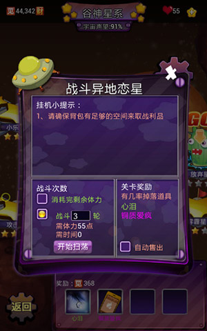 外星人的秘密5月26日测试