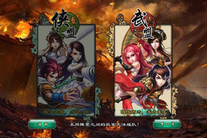 六大派盟会