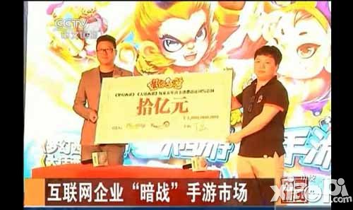 迷你西游登CCTV 获央视高度评价