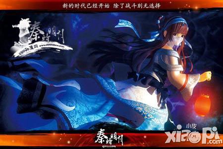 秦时明月手游开启新手保护机制 新手快速升级福音