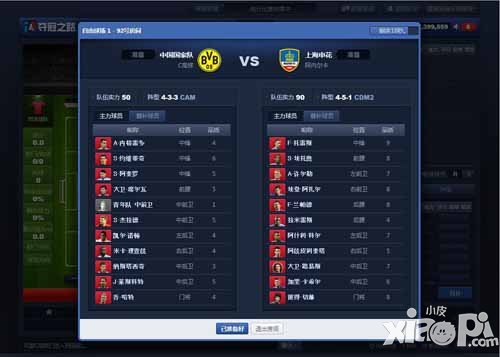 夺冠之路世界模式解析 真正的世界联赛