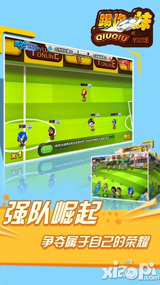 《踢你妹》娱乐题材足球新作曝光
