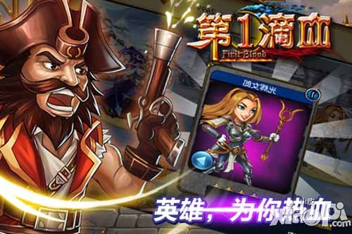 第一滴血公测人气爆棚 服务器全线飘红