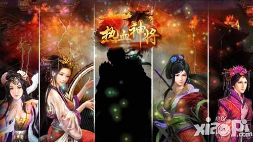 热血神将5月20日震撼公测 王者强势归来