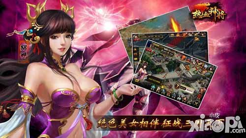 热血神将5月20日震撼公测 王者强势归来