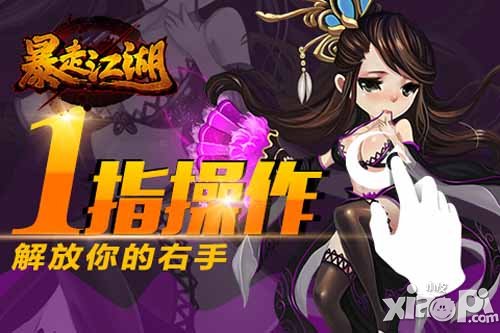 暴走江湖装备打造攻略 高级装备打造秘籍