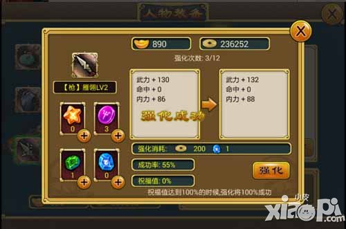 暴走江湖装备打造攻略 高级装备打造秘籍