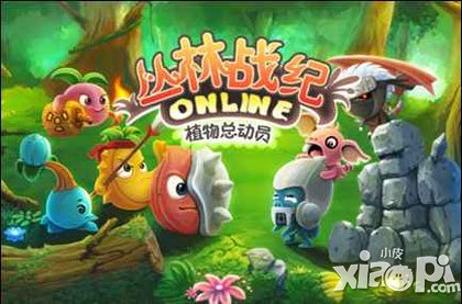 丛林战纪好玩吗 游戏特色介绍