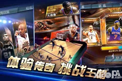 NBA梦之队3.1版本更新公告