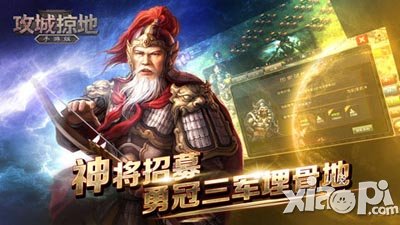 《攻城掠地》下载量惊人 直冲app畅销榜前20
