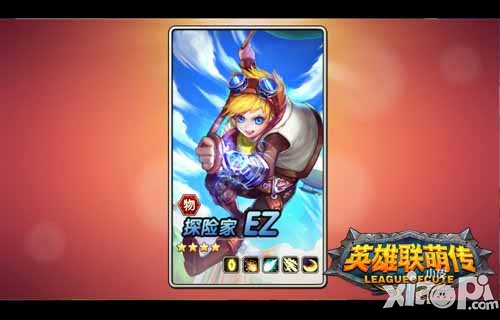 英雄联萌传英雄大比拼 谁是最强王者