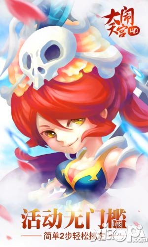大闹天宫HD送全网西游道具 真正无门槛奖励
