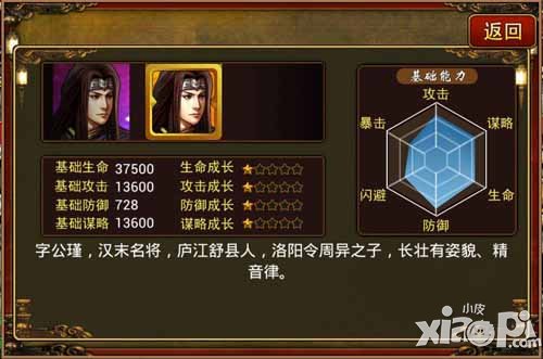 三国志群英传谋将大PK 路过别错过