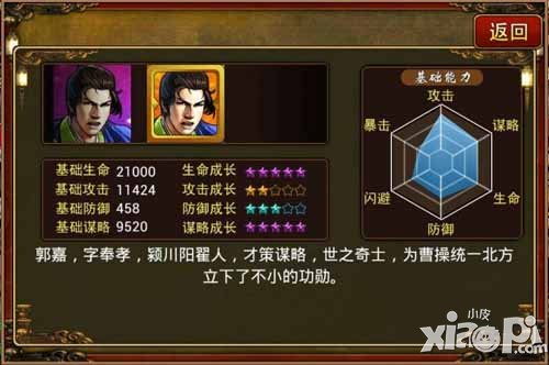 三国志群英传谋将大PK 路过别错过