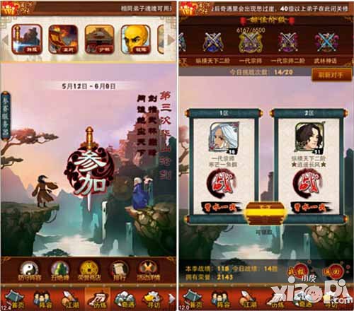 大掌门新资料片呼之欲出 全新弟子即将上线
