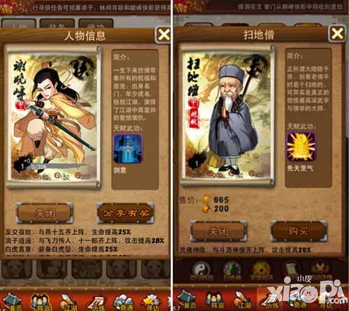 大掌门新资料片呼之欲出 全新弟子即将上线