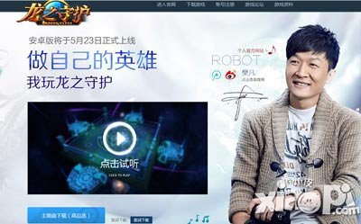 龙之守护主题曲发布 樊凡加盟