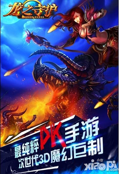 龙之守护主题曲发布 樊凡加盟