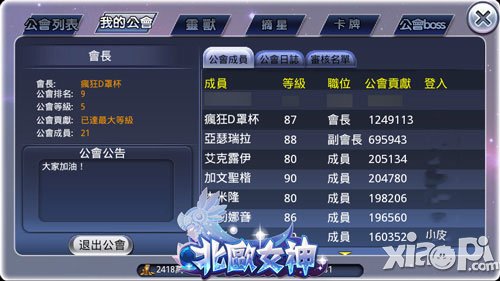 北欧女神上线在即 游戏玩点大揭秘