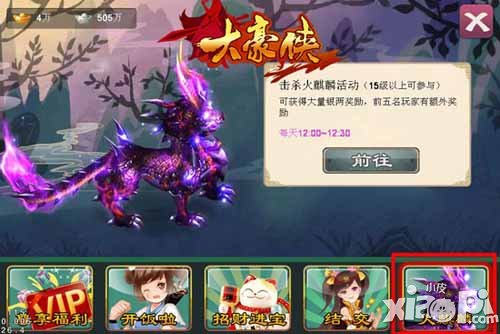 大豪侠世界BOSS来袭 武侠巅峰大挑战
