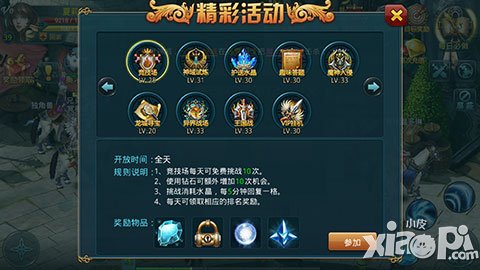 神域之光快速升级攻略 高玩养成技巧