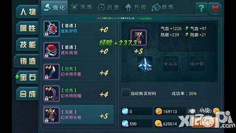 神域之光快速升级攻略 高玩养成技巧