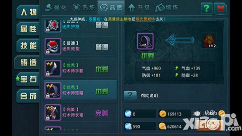 神域之光快速升级攻略 高玩养成技巧