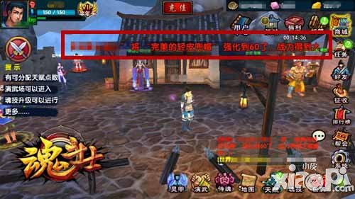 魂斗士场景优化大升级 画面党的胜利