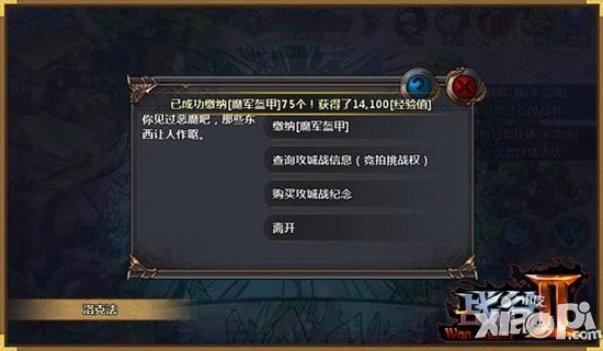战谷2内测6月4日开启 特色玩法攻城战系统介绍