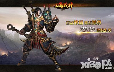 三国战神测试
